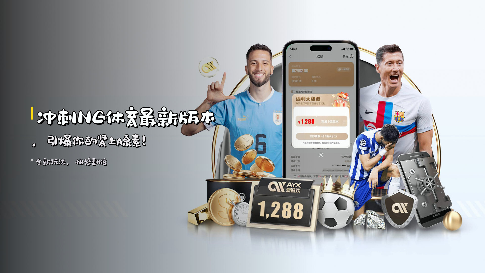 冲刺<strong>NG体育最新版本</strong>，引爆你的肾上腺素！